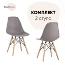 Комплект кухонных стульев 2 шт Стул груп Dsw style 81x42x46 см пластик цвет темно-серый
