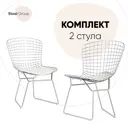 Комплект кухонных стульев 2 шт Стул груп Bertoia 83x56x53 см искусственная кожа цвет белый