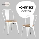 Комплект кухонных стульев 2 шт Стул груп Tolix wood 85x51x36 см дерево цвет белый