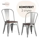 Комплект кухонных стульев 2 шт Стул груп Tolix wood 85x51x36 см дерево цвет серебристый