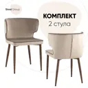 Комплект кухонных стульев 2 шт Стул груп Матео 86x57x48 см велюр цвет бежевый
