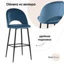 Стул барный 49x110x54 см Стул Груп Меган велюр синий