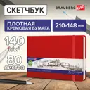 Скетчбук слоновая кость 140 г/м2 210x148 мм 80 л. Кожзам резинка Brauberg Art Classic красный 113197