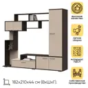 Модульная стенка Стендмебель 210x182x44 см ЛДСП цвет бежевый