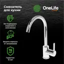 Смеситель для кухни однорычажный Onelife LMP04-001cr излив 26.5 см цвет хром