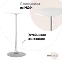 Стол круглый Стул груп Мохито 60x110 см МДФ цвет белый