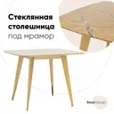 Кухонный стол прямоугольный Стул груп Ричмонд 100x100 см стекло цвет терракотовый