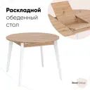 Кухонный стол Стул груп Rondo круг 100x77 см ДСП цвет белый