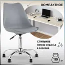 Офисное кресло Стул груп Blok пластик цвет серый Y818 grey