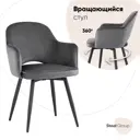 Кухонный стул Stool Group Венера 85x64x49 см велюр цвет серый