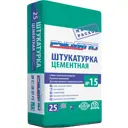 Штукатурка цементная Русгипс №15 25 кг