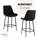 Барный стул Stool Group Флекс 51x105x58 цвет черный