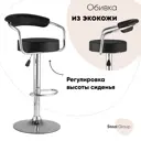 Стул барный 54x106x49 см Стул Груп Орион экокожа черный