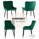 Стул кухонный Стул груп Ститч 82x63x43 см велюр цвет изумрудный MC15 KD HLR-56 Box