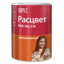 Лак для мебели нитроцеллюлозный Расцвет НЦ-218Б цвет бесцветный глянцевый 0.7 кг