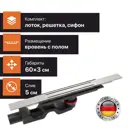 Трап для душа Ck drain 545068 мокрый затвор 30x600 мм нержавеющая сталь