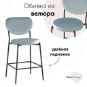 Барный стул Stool Group Барбара BARBARA CC HLR-57 48x100x53 цвет голубой