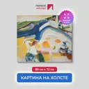 Картина на холсте Первое ателье "Репродукция Василия Кандинского "Корова" 72x80 см