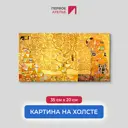 Картина на холсте репродукция Густава Климта Ожидание Древо Жизни Свершение 35x20 см