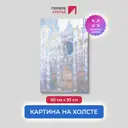 Картина на холсте Первое ателье "Репродукция Клода Моне "Руанский собор. Западный фасад 1" 60x93 см