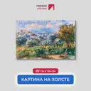 Картина на холсте Первое ателье "Репродукция Огюста Ренуара "Пейзаж" 54x80 см