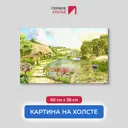 Картина на деревянном подрамнике Первое ателье "Природная тишина" 60x38 см
