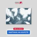 Картина на деревянном подрамнике Первое ателье "Пушистые перья на темно-сером фоне" 80x50 см