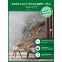 Фотообои флизелиновые Грин-люкс Мраморный бриз 200x270 см Мраморный бриз