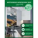 Фотообои флизелиновые Грин-люкс Горные вершины 100x270 см Горные вершины