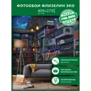 Фотообои флизелиновые Грин-люкс Город аниме 400x270 см Город аниме