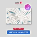 Картина на деревянном подрамнике Первое ателье "Гипсовый цветок с волнистыми лепестками" 115x72 см