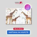 Картина на деревянном подрамнике Первое ателье "Три жирафа на фоне кругов" 96x60 см