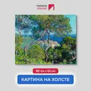 Картина на холсте Первое ателье "Репродукция Клода Моне "Бордигера" 63x80 см