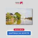 Картина на холсте репродукция Клода Моне Дома на Ахтерзаане 60x39 см