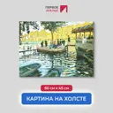 Картина на холсте Первое ателье "Репродукция Клода Моне "Лягушатник" 45x60 см