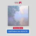 Картина на холсте Первое ателье "Репродукция Клода Моне "Утро на сене близ Живерни" 58x60 см