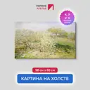 Картина на холсте репродукция Клода Моне "Весна (Цветущие фруктовые деревья)" 98x60 см