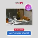Картина на холсте Первое ателье "Репродукция Клода Моне "Натюрморт с бутылкой. Графином. Хлебом и вином" 91x60 см