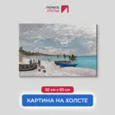 Картина на холсте Первое ателье "Репродукция Клода Моне "Пляж в Сент-Адрессе" 60x82 см