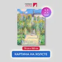 Картина на холсте Первое ателье "Репродукция Клода Моне "Сад художника в Ветее" 79x100 см