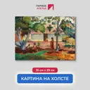 Картина на холсте Первое ателье "Репродукция Поля Гогена "Большое дерево" 28x35 см