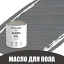 Масло для пола и лестниц Profipaints Eco Hard Oil 0.9л Серо-голубой