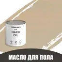 Масло для пола и лестниц Profipaints Eco Hard Oil 2.7л Олененок