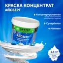 Краска латексная от плесени для стен и потолков моющаяся Оберег Айсберг цвет белый база A 1 л
