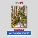 Картина на деревянном подрамнике Первое ателье "Живописная улочка в городе" 90x60 см