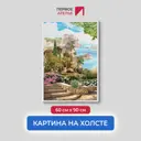 Картина на деревянном подрамнике Первое ателье "Лестница в цветах на фоне моря" 90x60 см