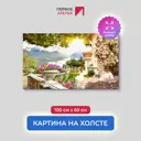 Картина на деревянном подрамнике Первое ателье "Раннее утро на веранде" 100x60 см