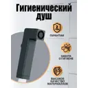 Лейка для душа Orange LMHS002bk 1 режимная цвет черный