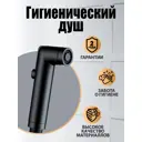 Лейка для душа Orange LMHS001bk 1 режимная цвет черный