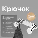 Крючок для ванной Decor Banyo 549687 цвет хром